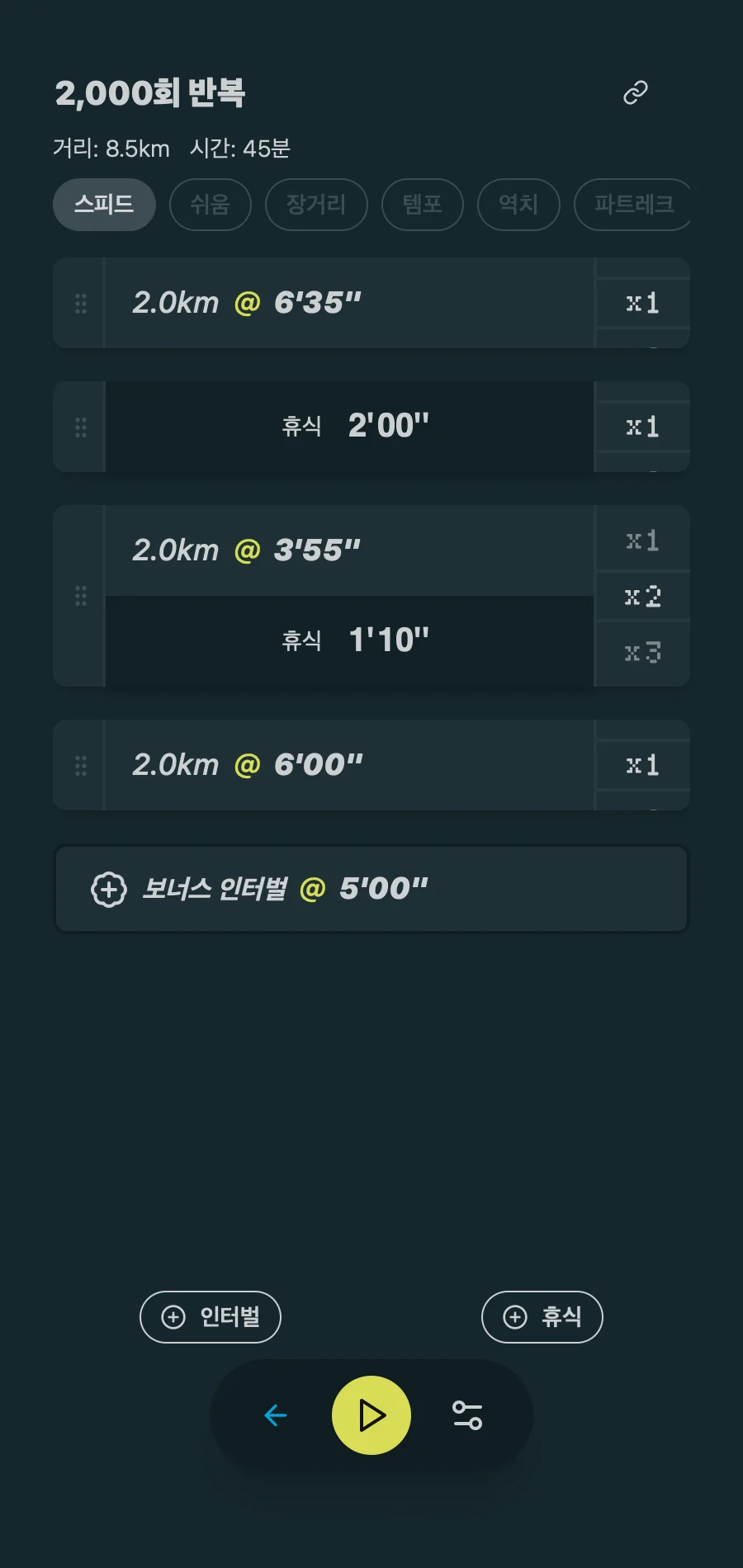 Pacing Run App Screenshot - Workout Detail