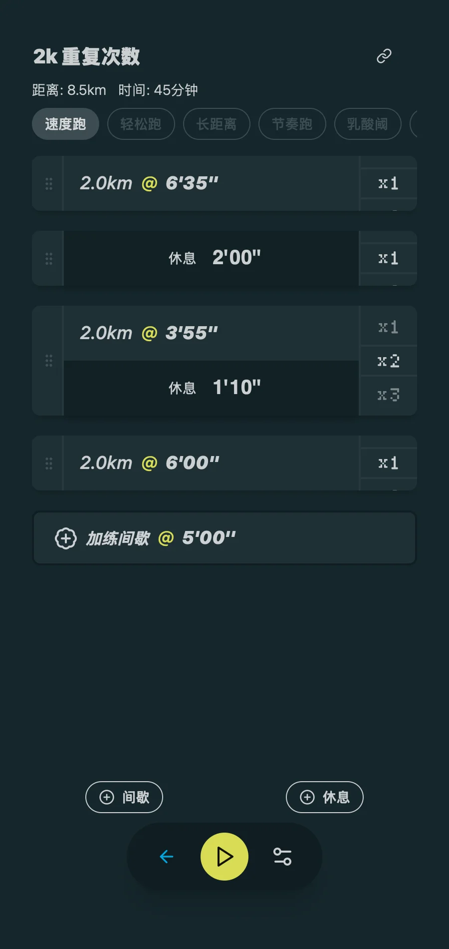 Pacing Run App Screenshot - Workout Detail